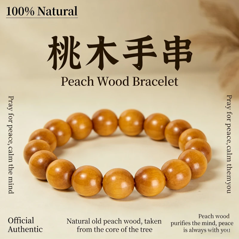 Natural Old Peach Wood Bracelet • New Chinese Style • Meditation & Worry Beads for Men & Women