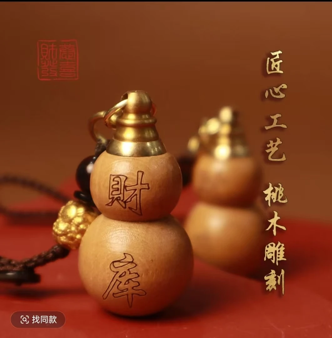 Exquisite craftsmanship: Peach wood treasure gourd pendant keychain for cars and personal items