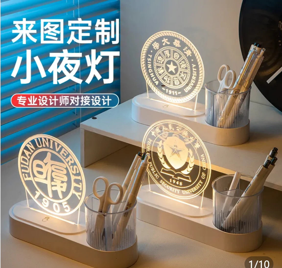 DIY Custom-Made Rotating Pen Holder Acrylic Night Light - Creative Desktop Ornament for Students, Schools, and Corporate Gifts