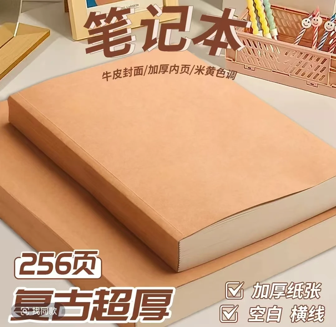 Tangtang Liangpin A4 leather notebook, A5 thickened notebook, new style for junior and senior high school students, retro office notebook