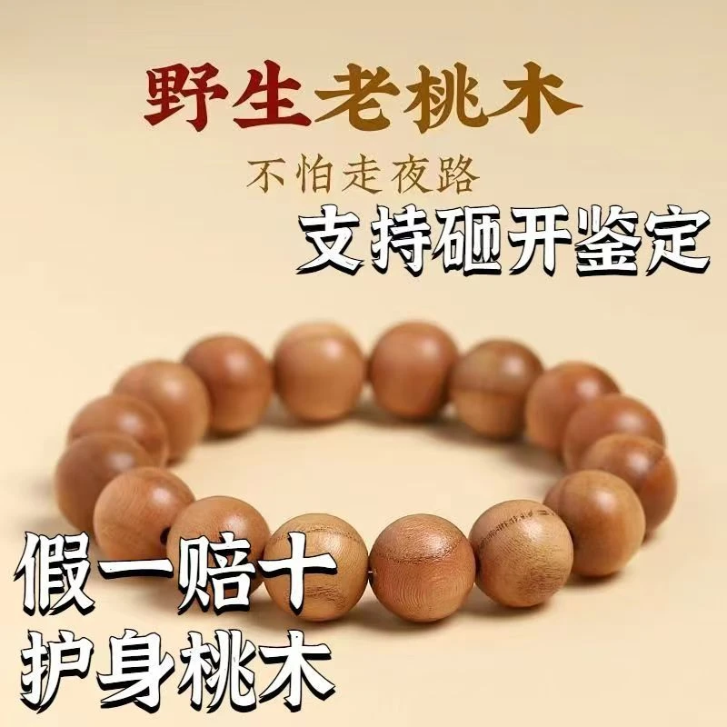 Natural old peach wood bracelet, women's rosary, plain string, patina, new Chinese style, calming bracelet, gift for elders.
