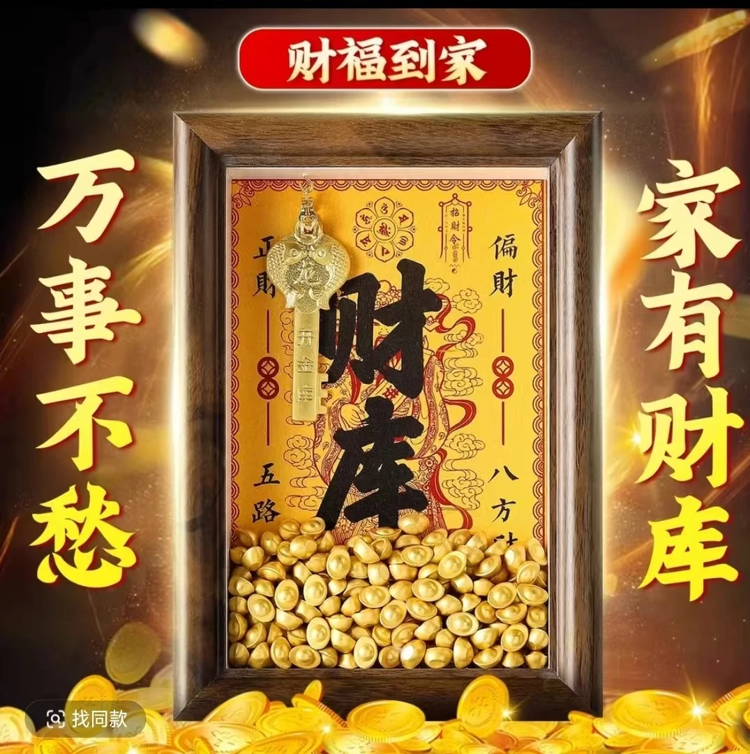 [Authentic] Yellow God of Wealth Opening the Vault Photo Frame Office Desk Ornament Golden Key Creative Small Item for Wealth