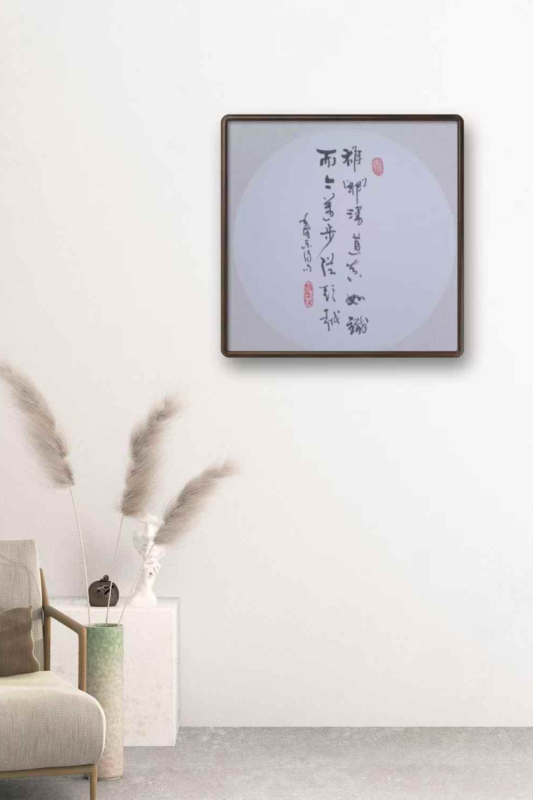 Lijiagui’s calligraphy artwork:Heroic passes seem like iron paths-雄关漫道