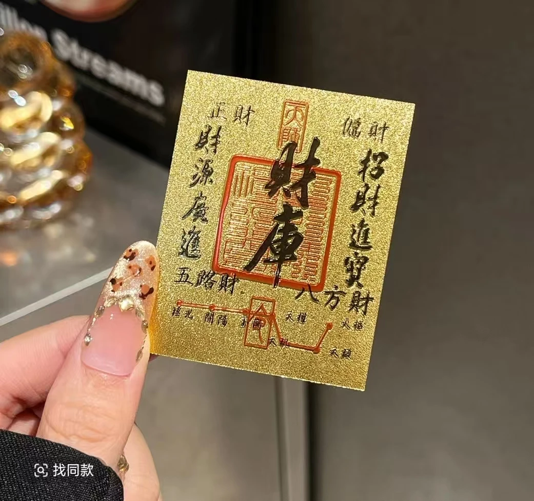 [Wealth Sticker] Zhao Gongming Card - Auspicious New Year's Sticker with Five Gods of Wealth - Creative Mobile Sticker with Symbolic Meaning - Portable Amulet